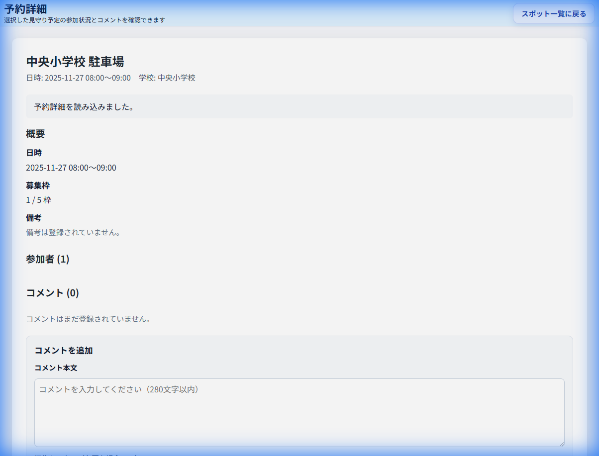 キャンセル完了画面